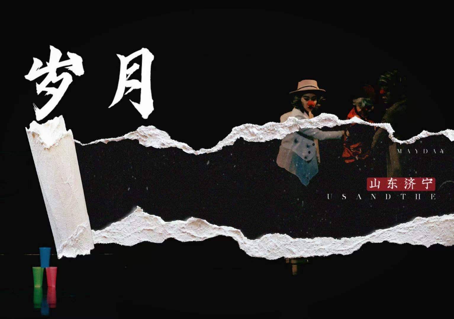 第十一届中国杂技金菊奖评选落幕山东滑稽作品岁月获金菊奖