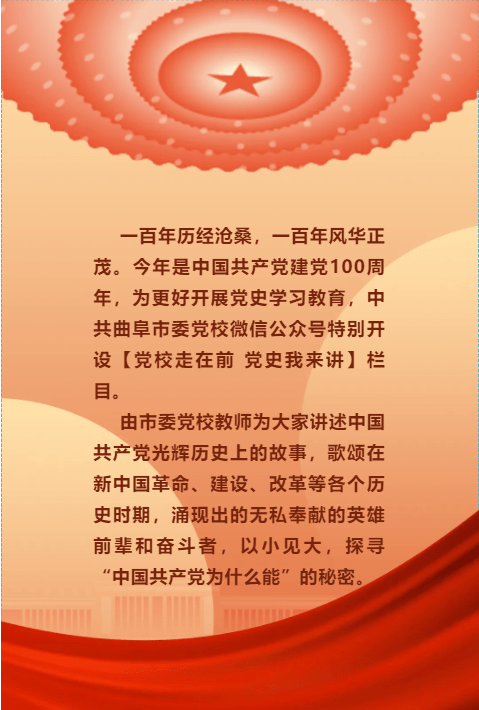 【党校走在前 党史我来讲】党校老师讲党史故事(第5期):《长津湖战役