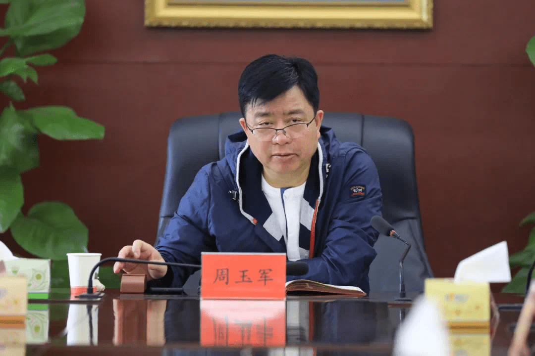 周玉军安排部署环境保护安全生产等重点工作