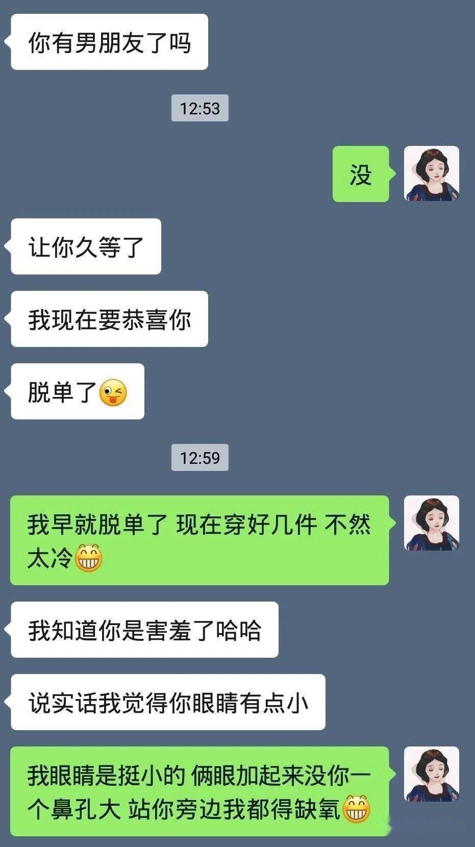 相亲搞笑对话图片