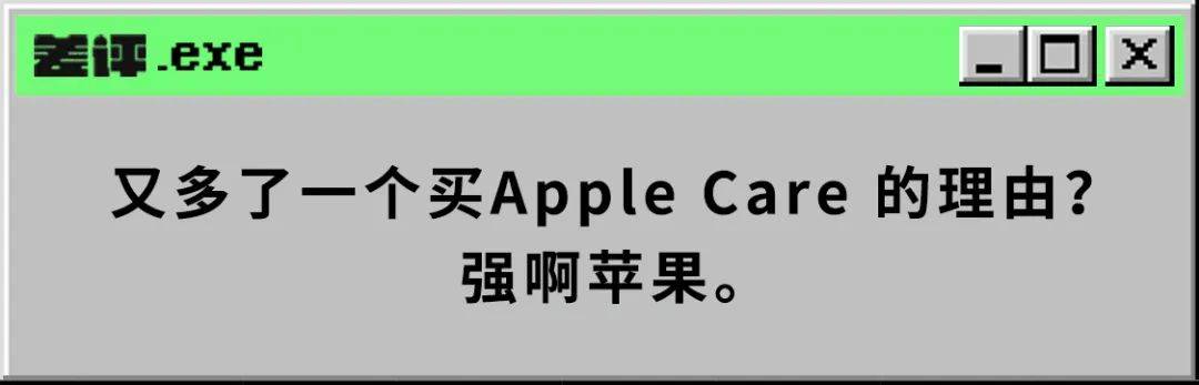 苹果|能防水的iPhone进水不保修，这竟然是手机售后的潜规则？