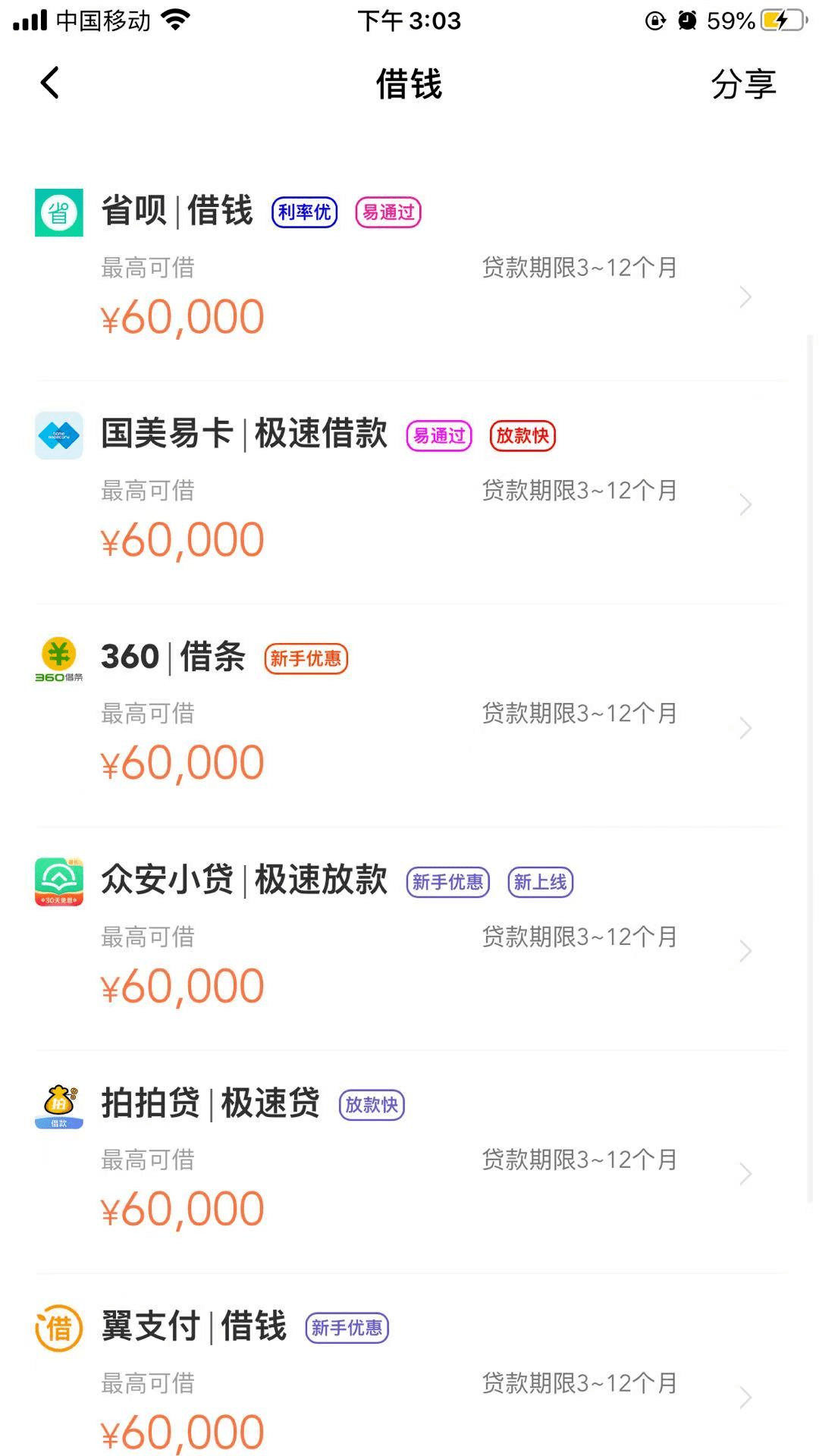 何只|微信、微博、支付宝…90%的app都在放贷，国内流量巨头为何只盯着你的钱包？