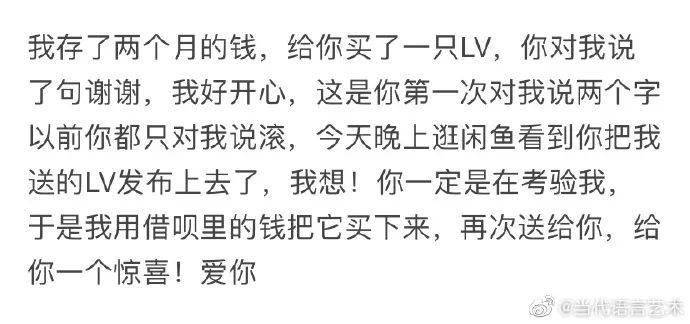 当代舔狗语录合集真的过于心酸了