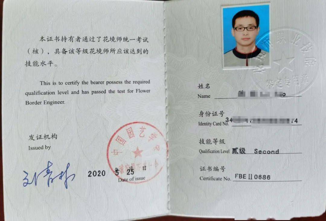 学习,考试(核)成绩合格的学员,除颁发《花境师职业技能等级证书》外