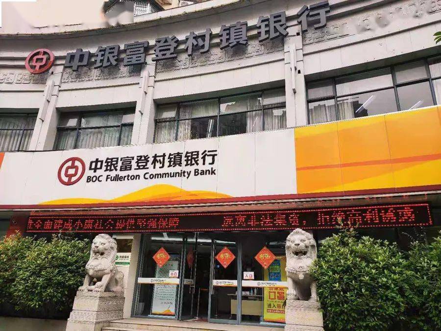 因存在4项违法行为 重庆沙坪坝融兴村镇银行被