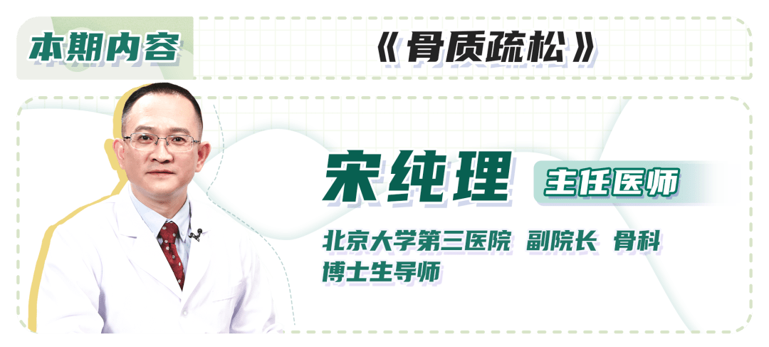 如何预防骨质疏松?需要专门吃钙片吗?