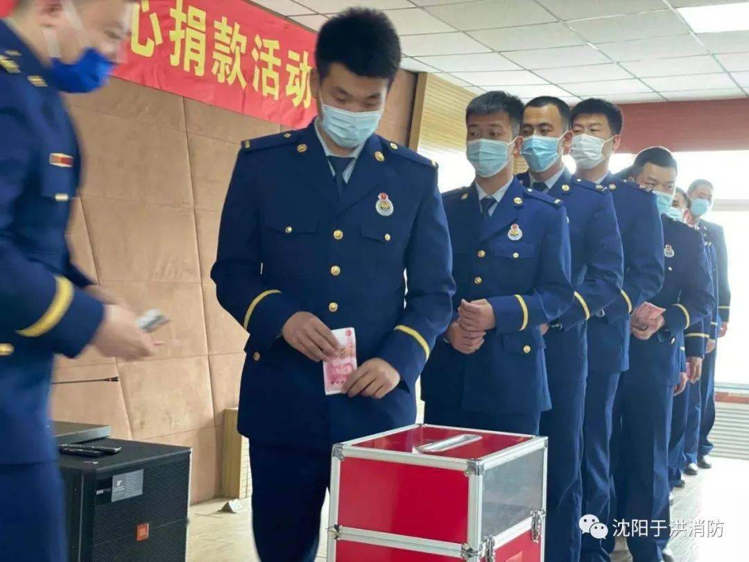 火焰蓝在行动—于洪消防开展扶贫助学捐款活动