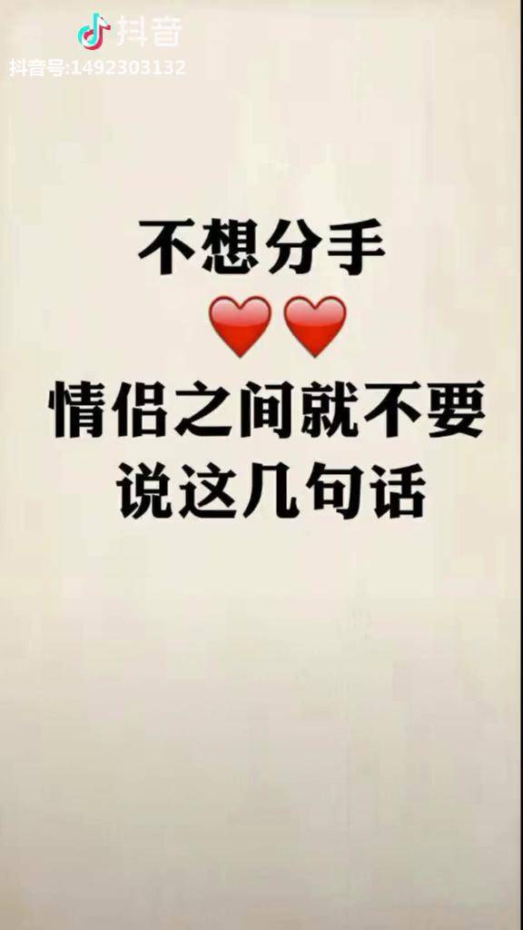 不想分手就不要说这几句话挽回挽回分手挽回