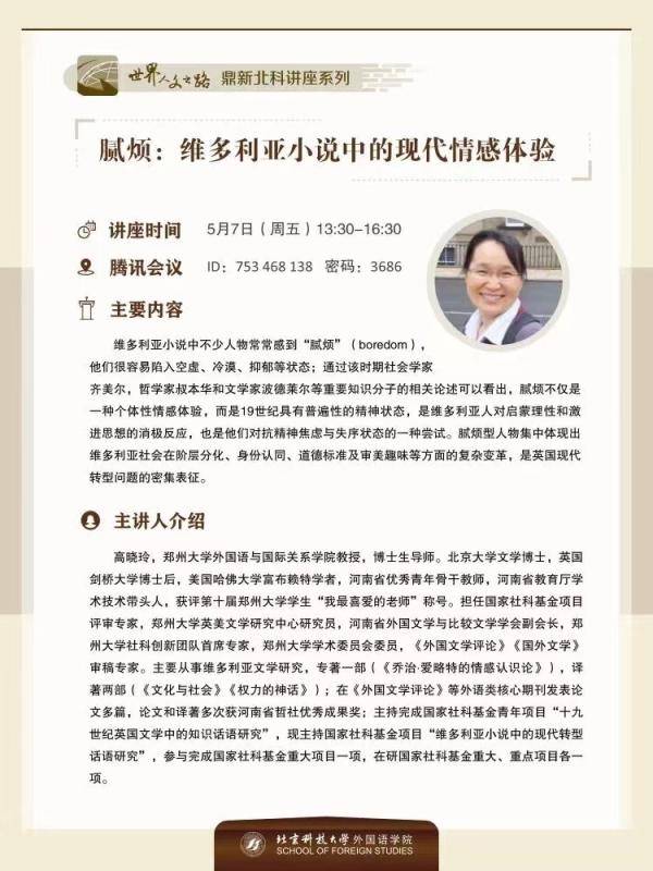 线上读书会 年轻人 你在焦虑什么 维多利亚