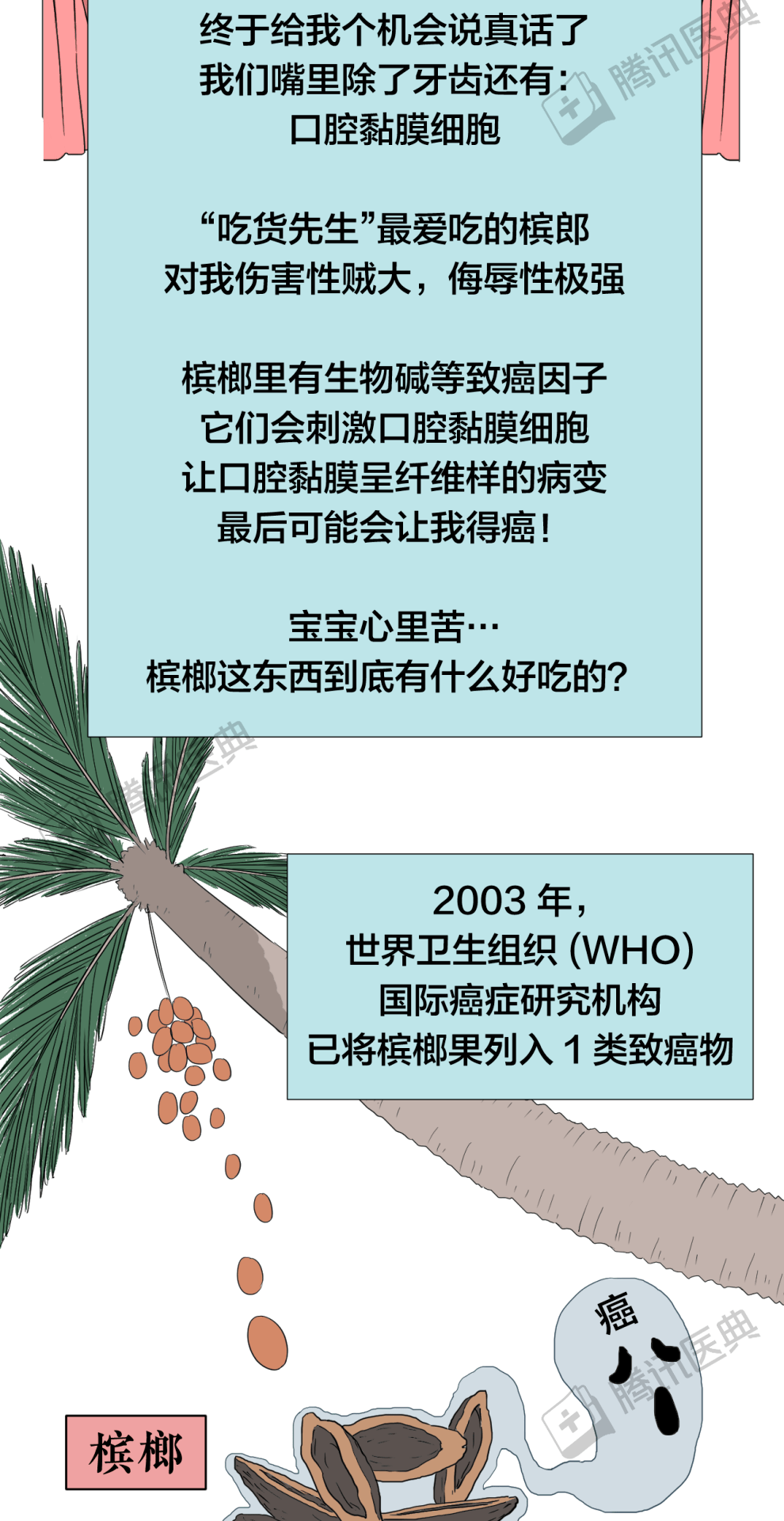 身体8大器官被喂出癌症，只因你喜欢这样吃饭
                
                 