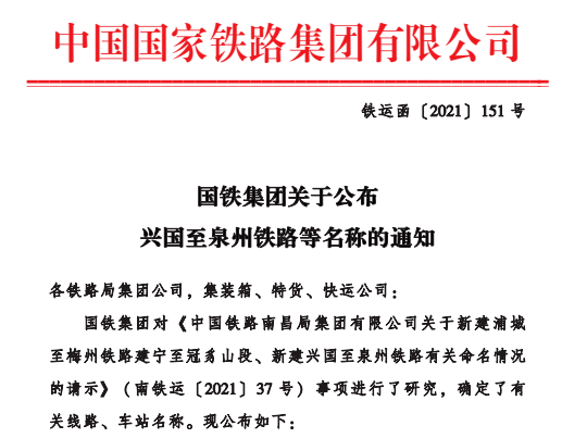 泉厦同城化再提速厦门地铁3号线延至泉州石井跨海工程与r1线共用走廊