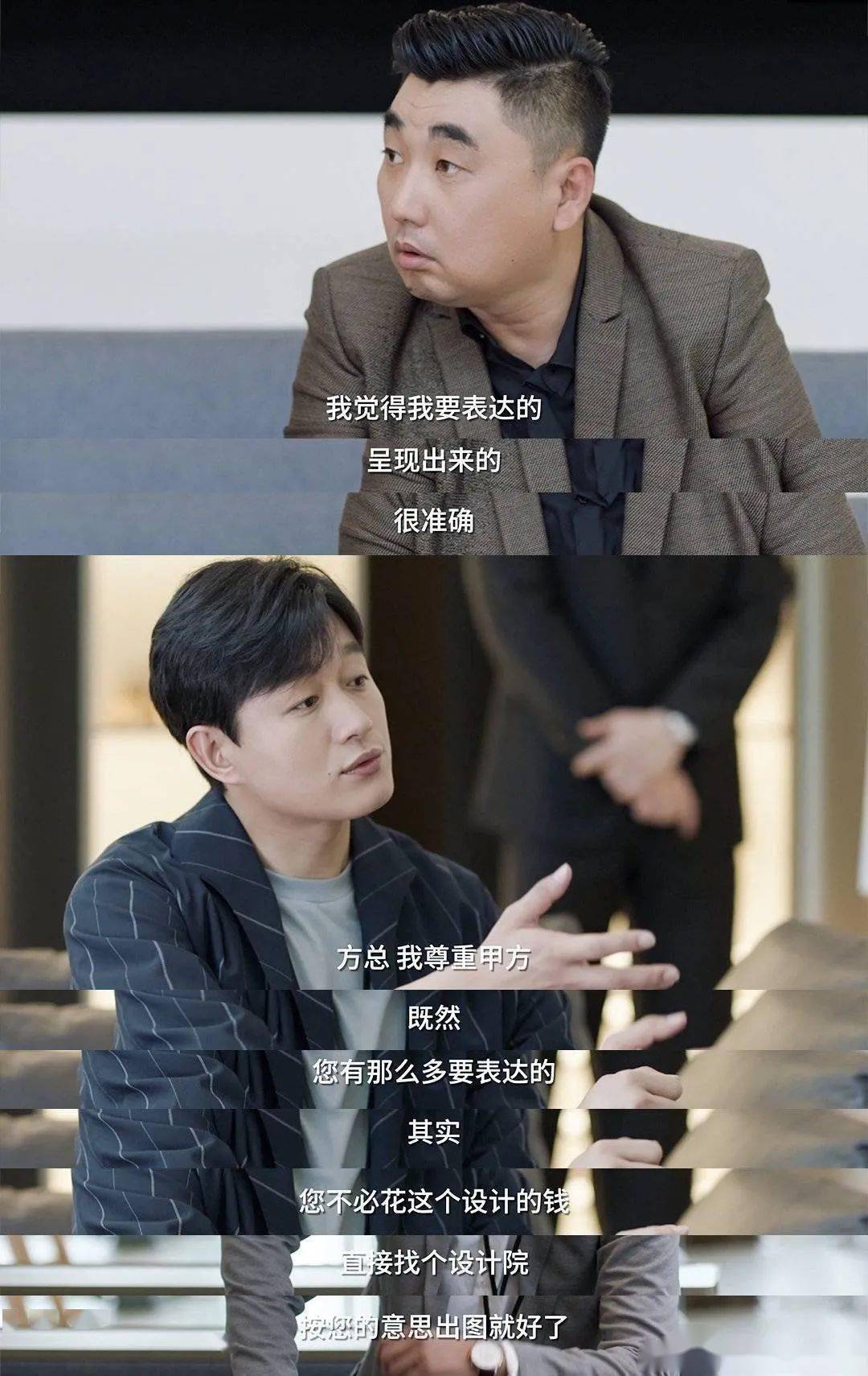 设计师能多硬气太刚了一看就不缺钱表示想做夏君山这样的乙方
