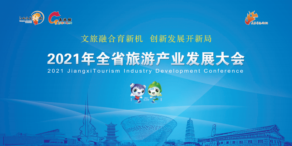 景德镇GDP里旅游产业_2021年江西省旅游产业发展大会在景德镇举办