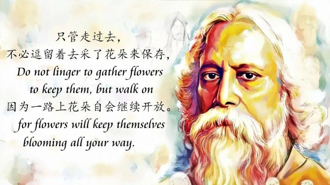 泰戈尔笔下那些打动人心的诗句