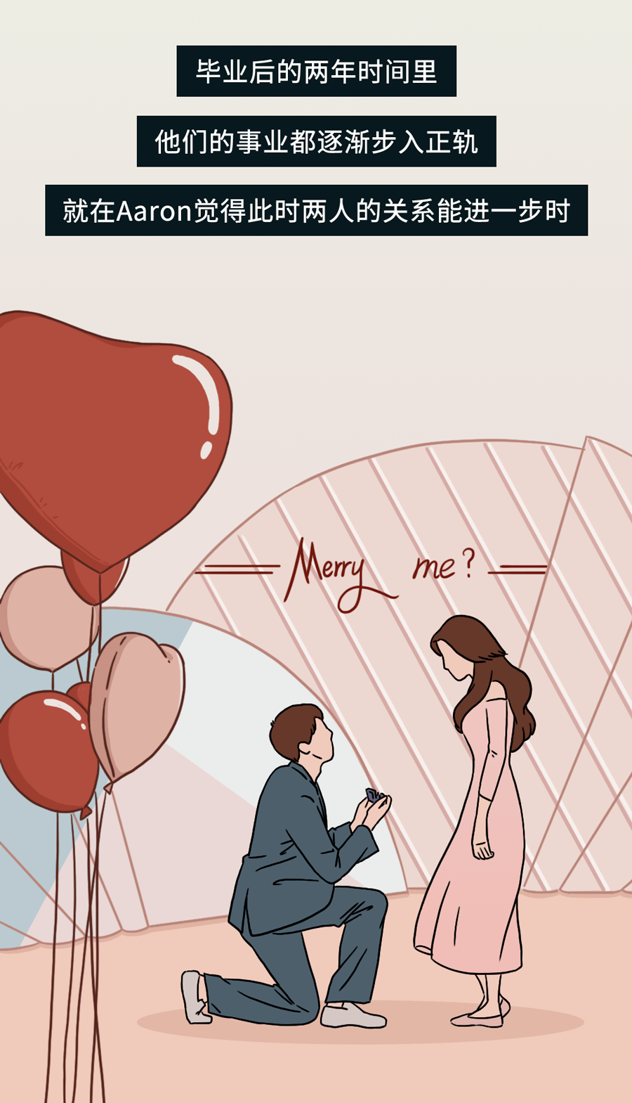 不能结婚的恋爱继续吗不能结婚的恋爱还要电影 自媒体热点