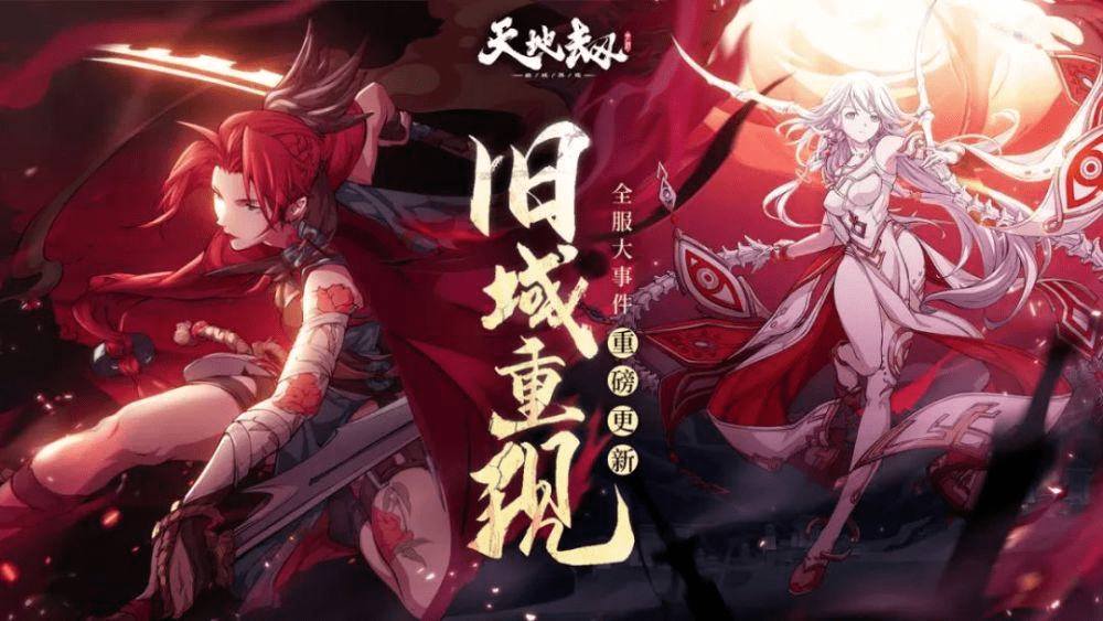 天地劫手游 曹沁和黎幽个人使用感想 曹大人