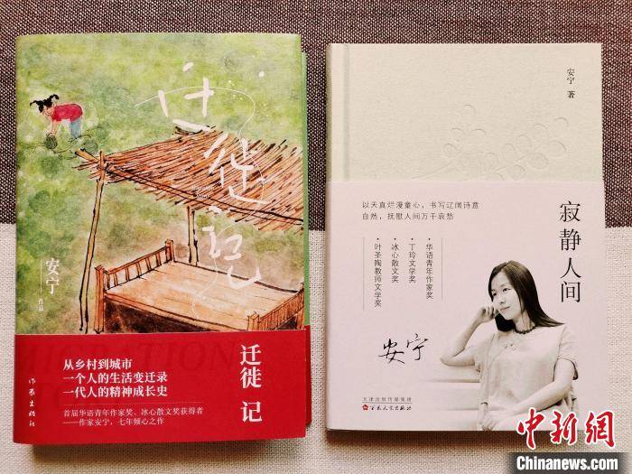 通讯:三毛散文奖获得者安宁:生命是一场永不停息的流浪