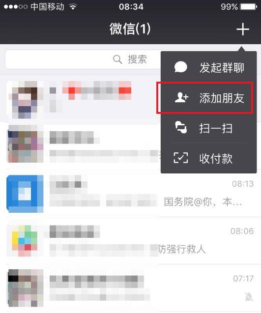 信息|干货！“微信聊天记录”如何取证？详细步骤戳这里！