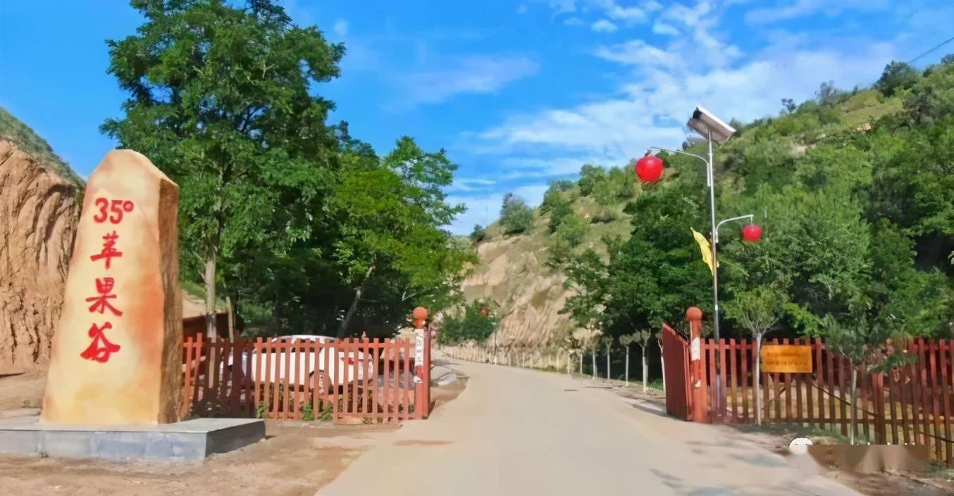 平凉文旅总工会踏春行芳菲静宁城川镇35苹果谷