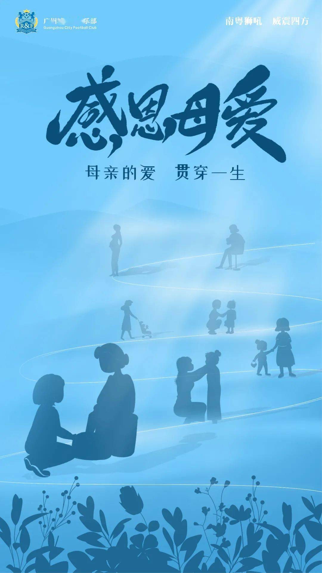 母亲节快乐|你用爱,给了我拥抱世界的力量.