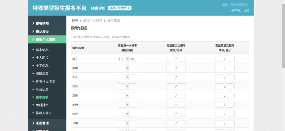单科排名_数学单科100分奖状
