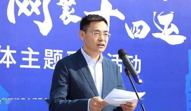 启动仪式由省委网信办副主任王利主持"相约丝博会 网聚十四运"2021