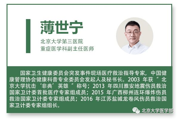 北医人 薄世宁:像做科研一样做医学科普_认知