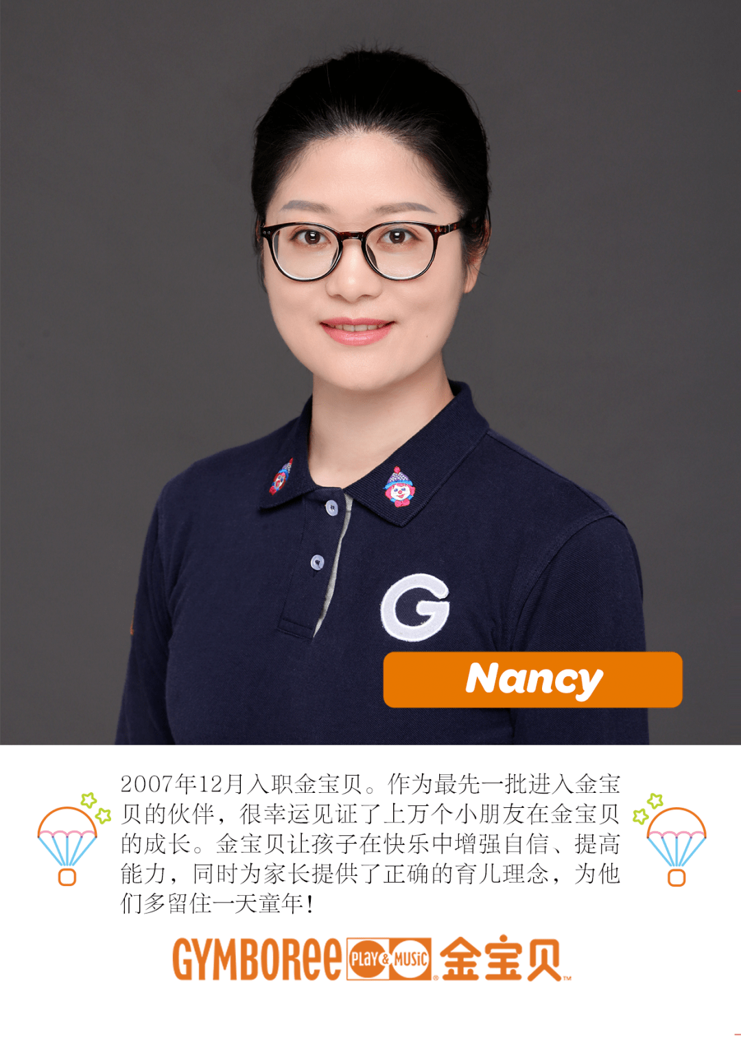 这42位老师都来自萧山这家知名早教中心,深受小朋友欢迎_金宝贝