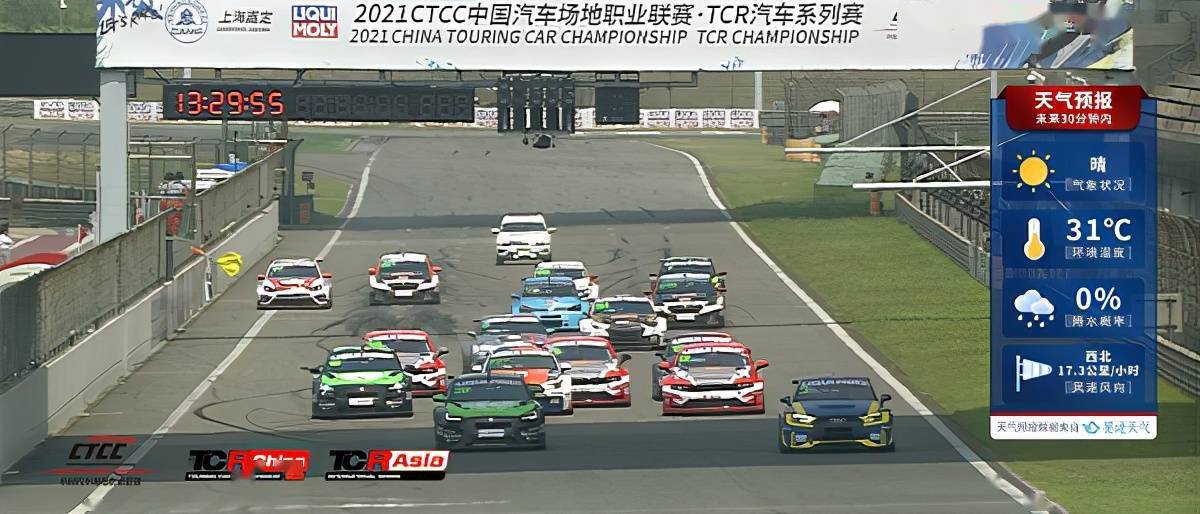 ctcc中国汽车场地职业联赛燃情启动墨迹天气独家提供气象服务
