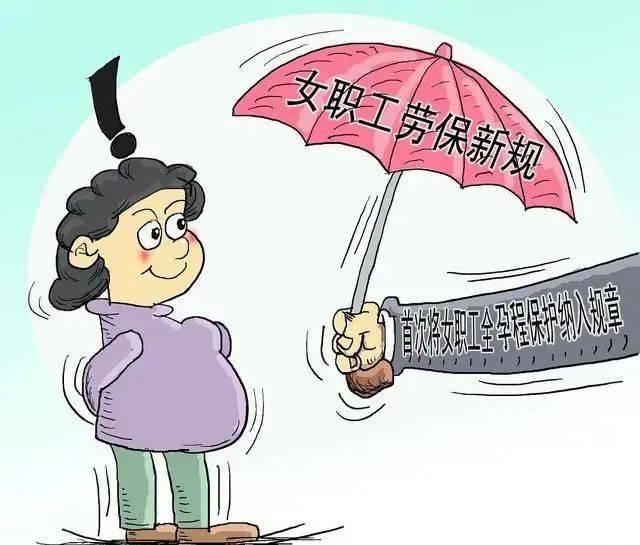 《中华人民共和国劳动法》第二十九条,女职工在孕期,产期,哺乳期内