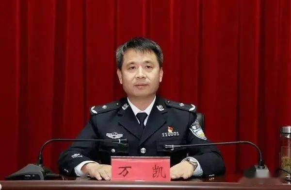 新任公安厅常务副厅长(附个人简历)_万凯再