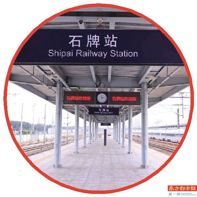 揭秘城际石牌站此石牌非彼石牌