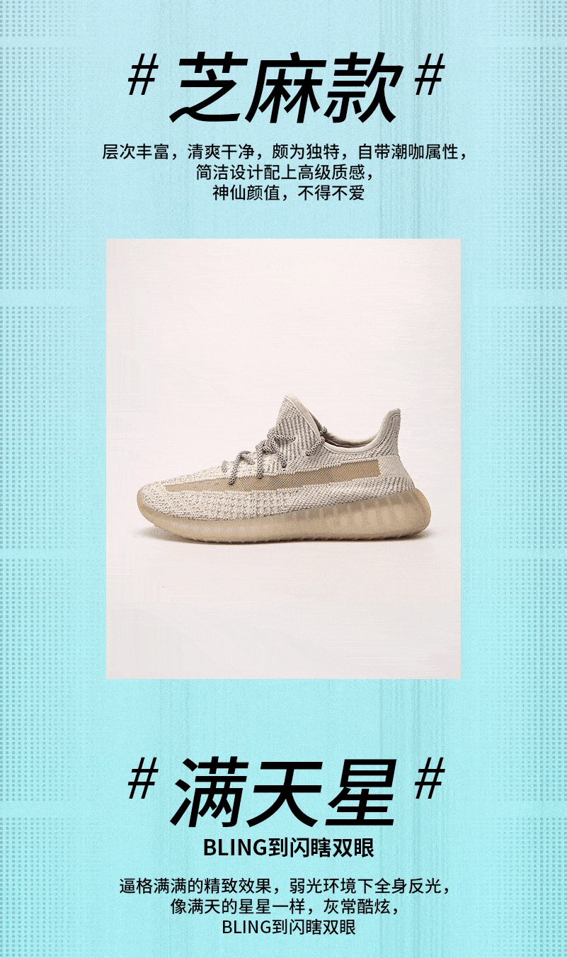 YEEZY 为爱发光！