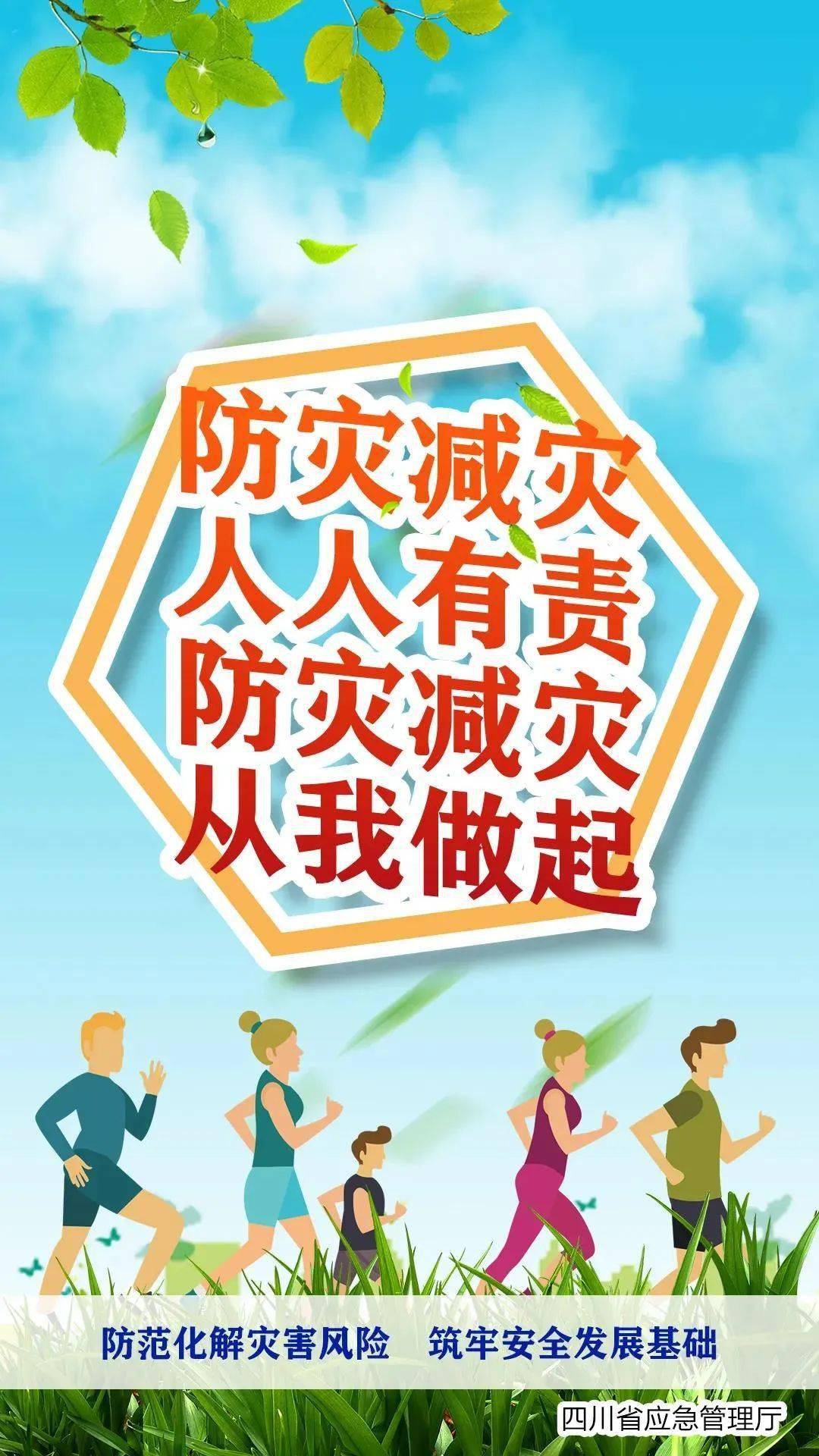 防灾减灾宣传周|火灾来袭,1分钟学会安全逃生要点