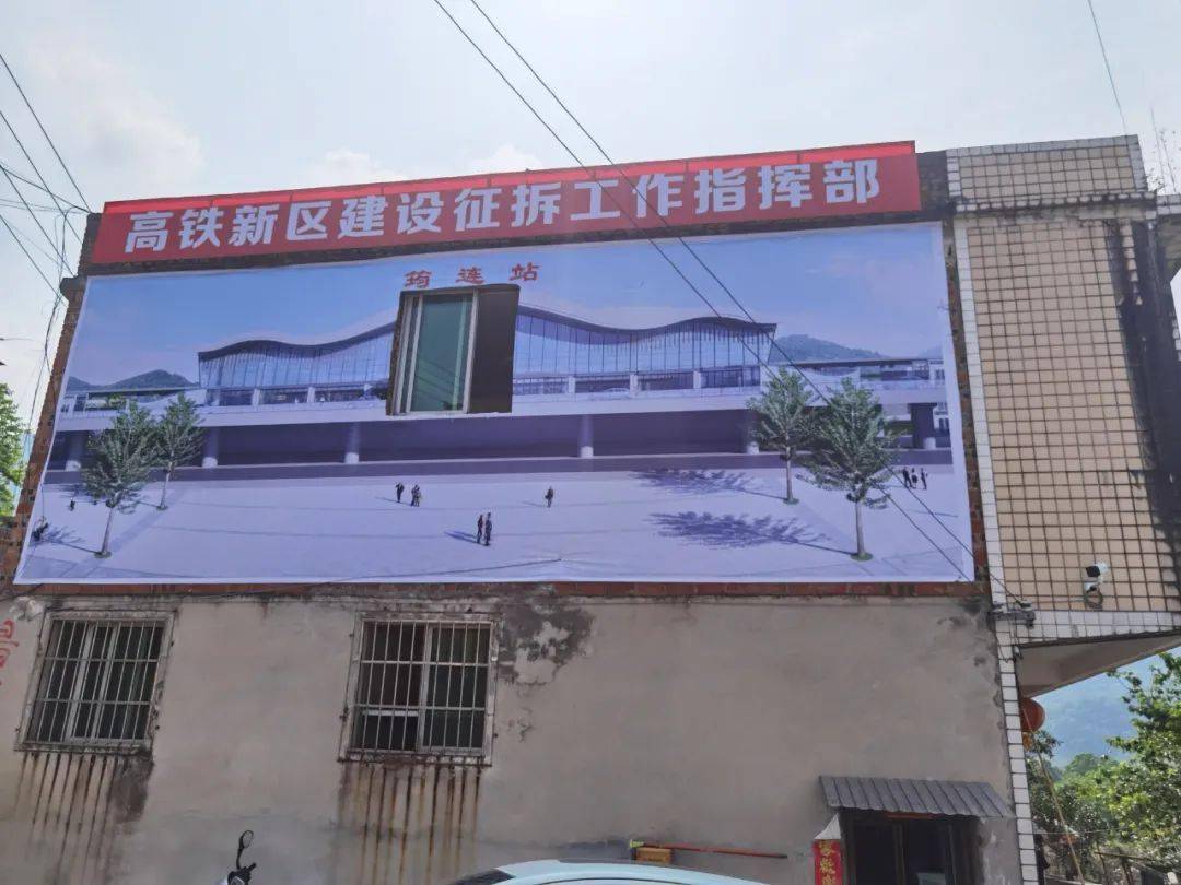 筠连高铁新区房屋被征群众主动申请丈量搞快!还有搬迁奖!