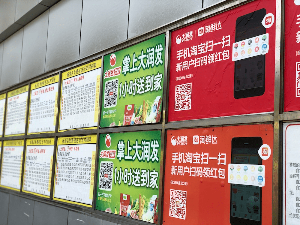 生鲜GMV近150亿 大润发要做第一个盈利的社区团购(图3)