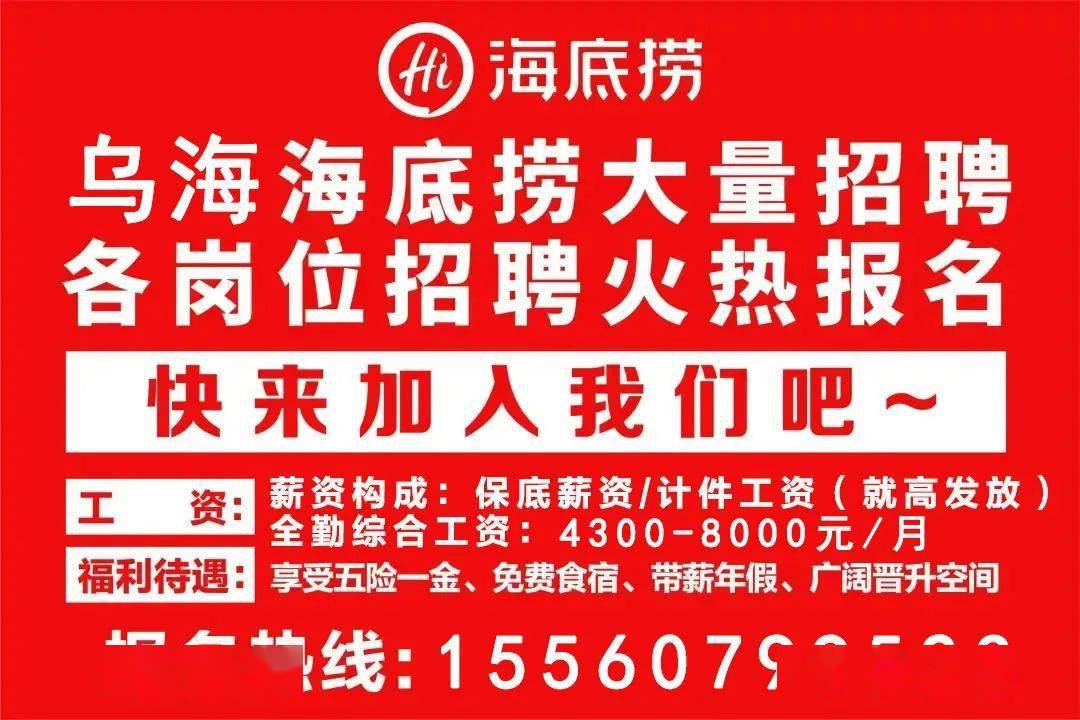 后厨招聘网_招人啦 贵州一大批单位正在招聘 统统都是好工作 千万别错过(4)