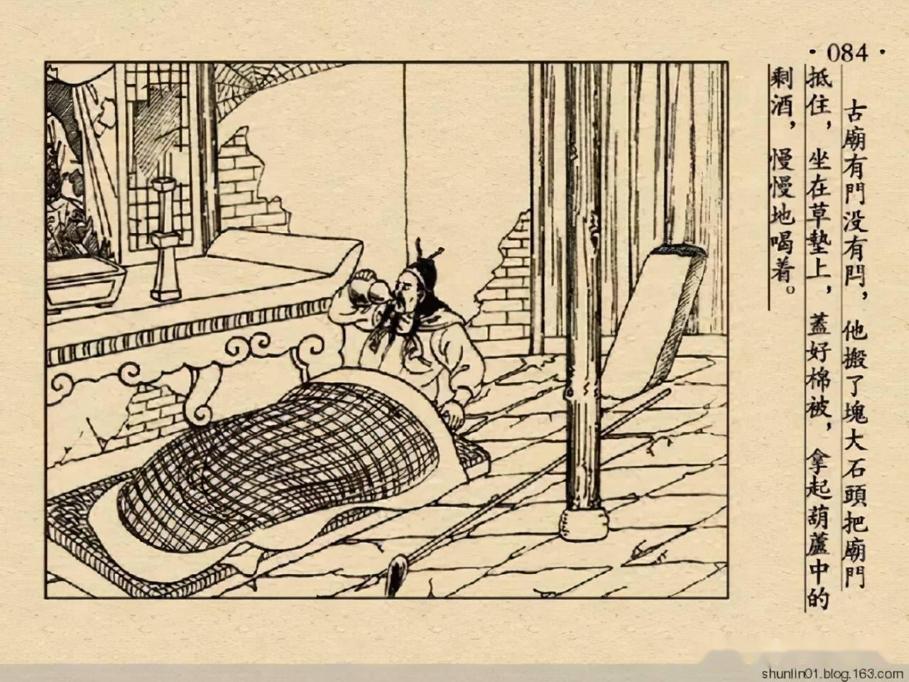 老版连环画风雪山神庙