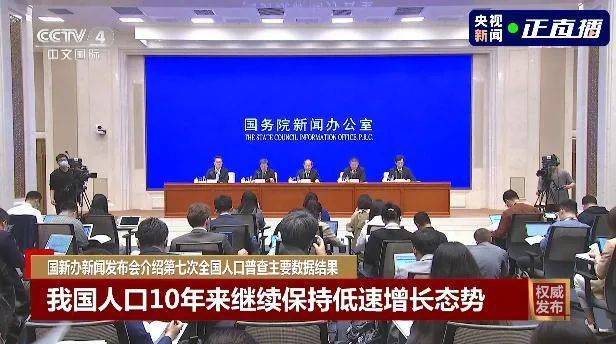 全国人口普查会不会造假_人口普查(2)