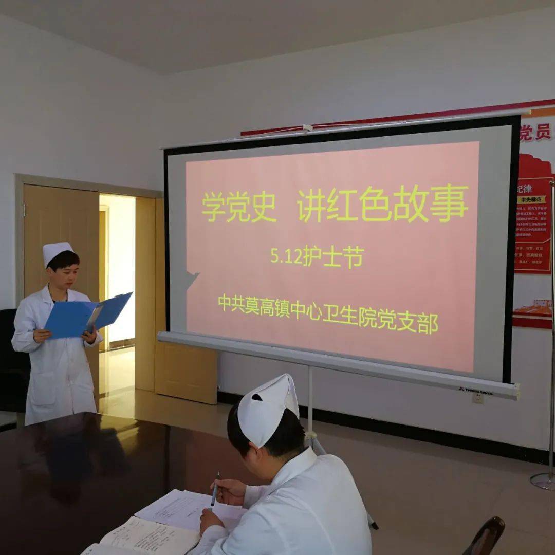 党史学习教育学党史讲红色故事过别样护士节
