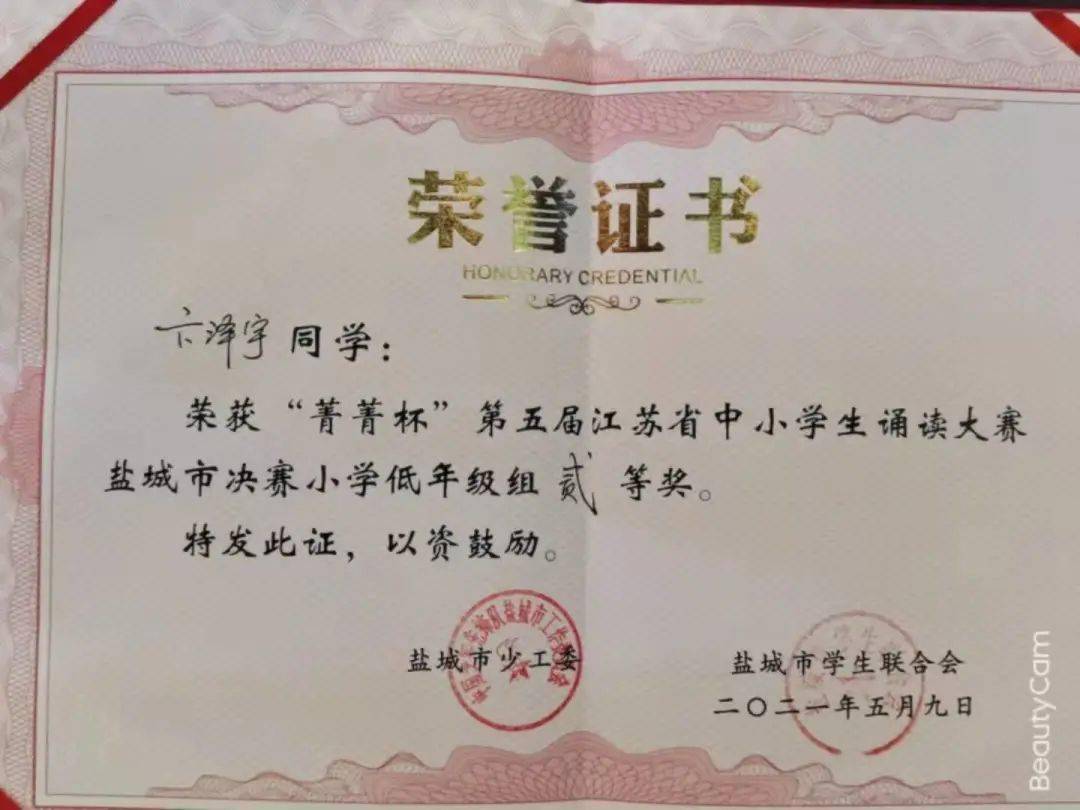 喜报|我区3名少先队员在"菁菁杯"第五届江苏省中小