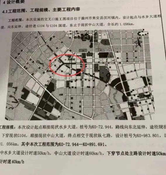 来安汊河核心区首条地下隧道开建这里施工封闭8个月