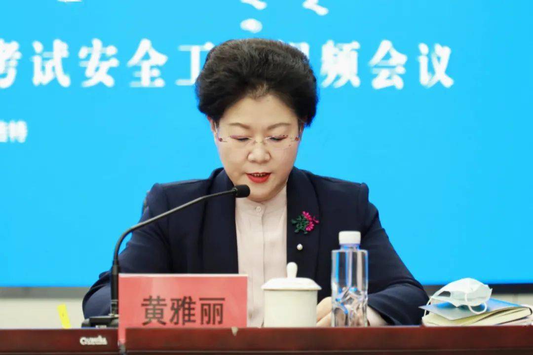 我区周密部署2021年普通高校招生考试安全工作