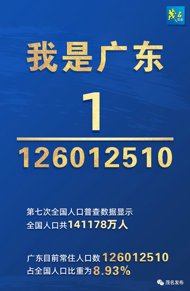 中国人口过亿_解读未来的主人 消费主力与劳动力之间取舍(3)