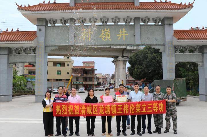 清远现役军人荣立三等功清远市清城区龙塘镇为立功受奖军属送喜报