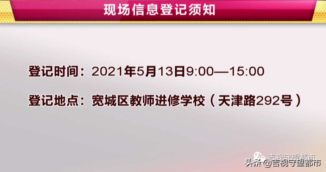 长春市暂住人口登记_长春市地图