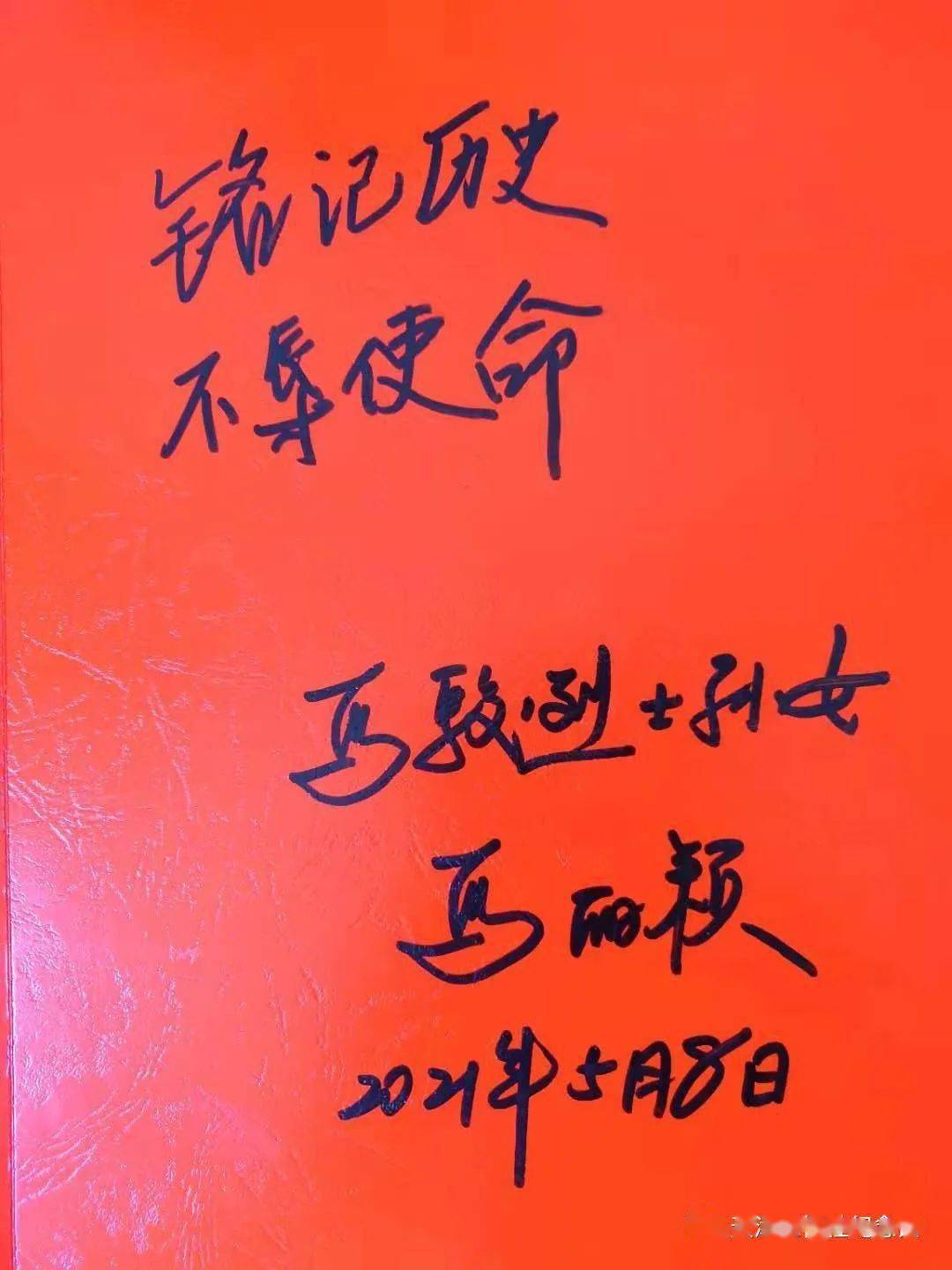 《青春之骏——马骏烈士生平事迹展》在觉悟社开幕
