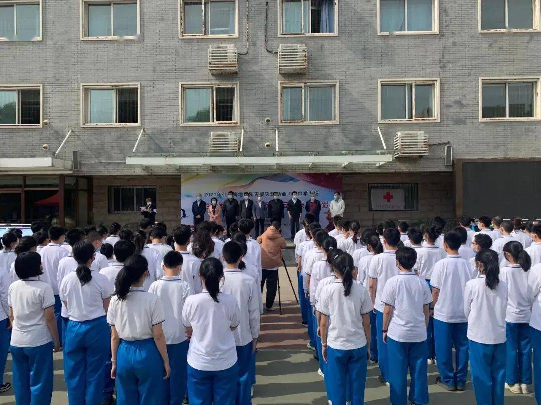 西城区应急管理局,什刹海街道于5月10日在156中学举办西城区防灾