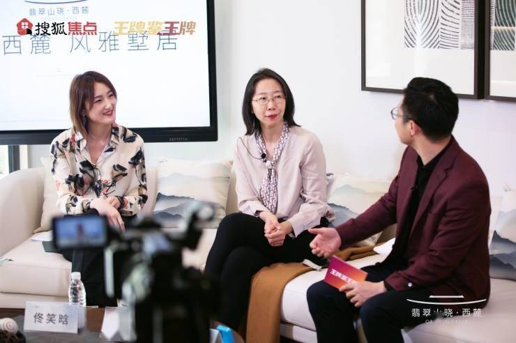 自媒体《毅家之言》出品人郭毅和万科翡翠山晓的营销负责人佟笑晗做客