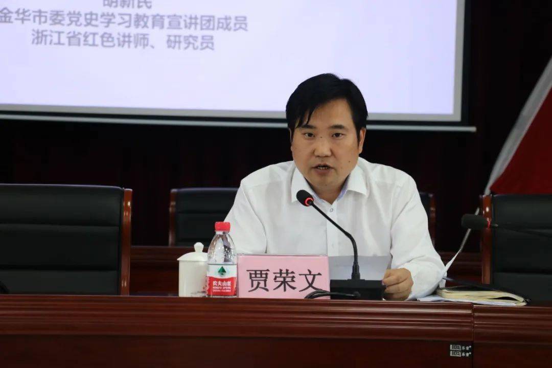 苏溪镇党委书记贾荣文表示,胡新民老师的专题宣讲,既是生动的党史教育